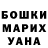 ГАШИШ гарик Chris Burnsed