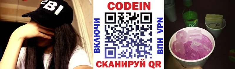 МЕГА зеркало  Кимовск  Codein напиток Lean (лин)  где продают  