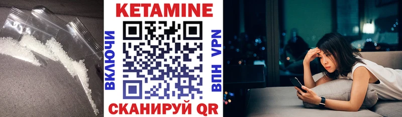 КЕТАМИН VHQ  Кимовск 