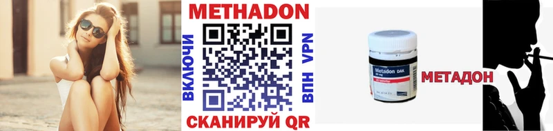 Метадон methadone  кракен вход  Кимовск  купить  цена 